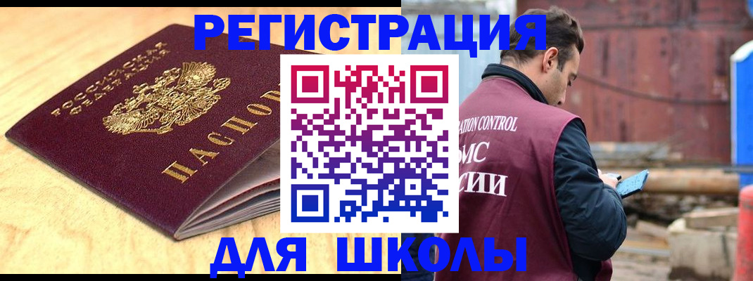 прописка ребенка в Хадыженске