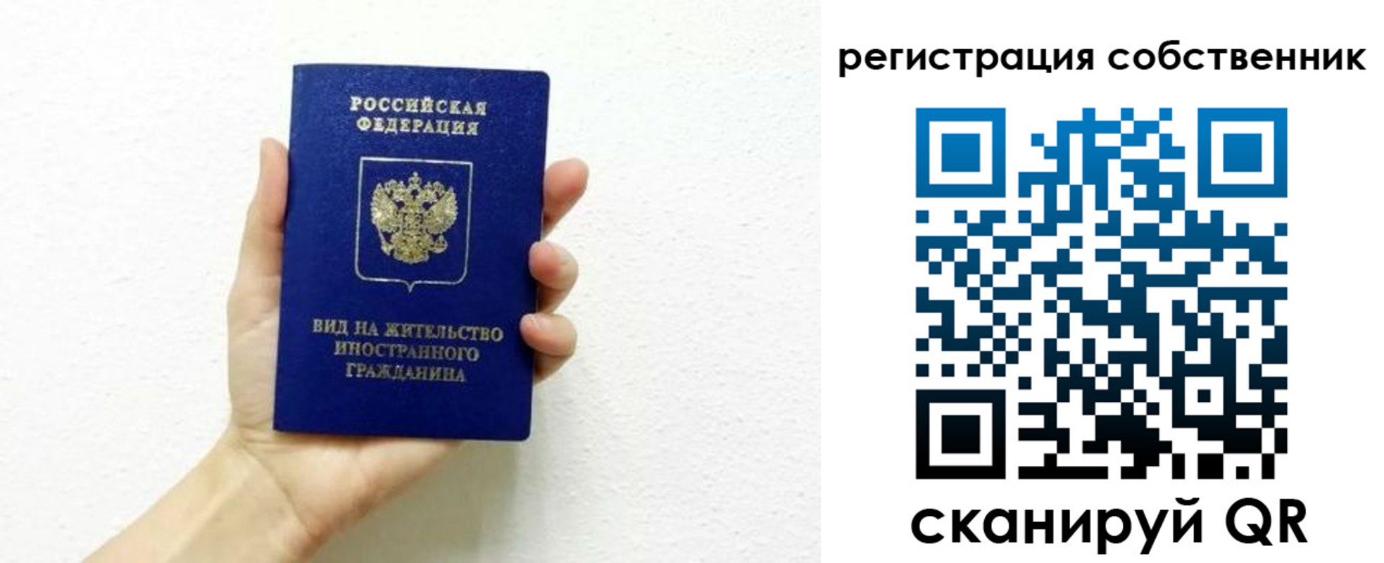временная регистрация собственник в Хадыженске