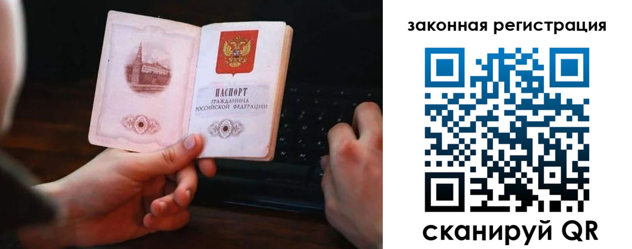 временная регистрация 2025 в Хадыженске