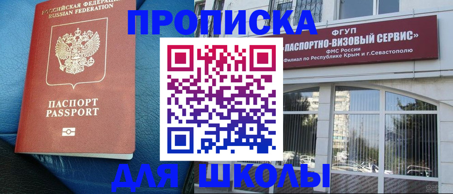 временная регистрация надежно в Хадыженске