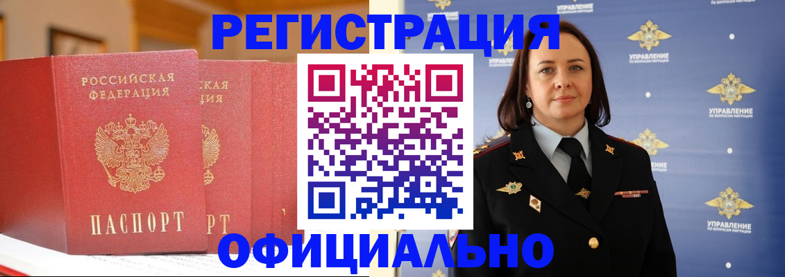 прописка поиск в Хадыженске