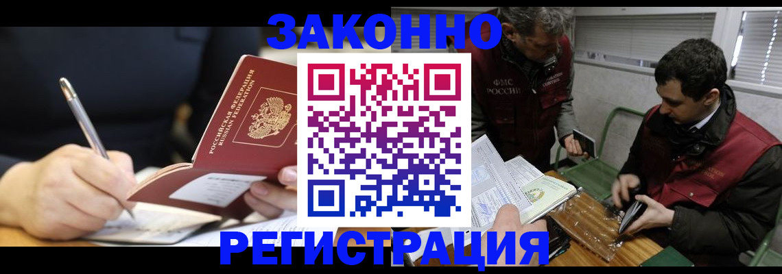 временная регистрация адрес в Хадыженске