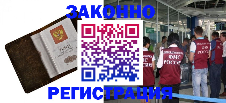 временная регистрация гарантия в Хадыженске