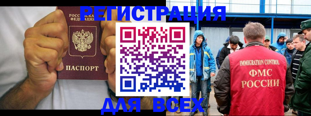 прописка для военкомата в Хадыженске